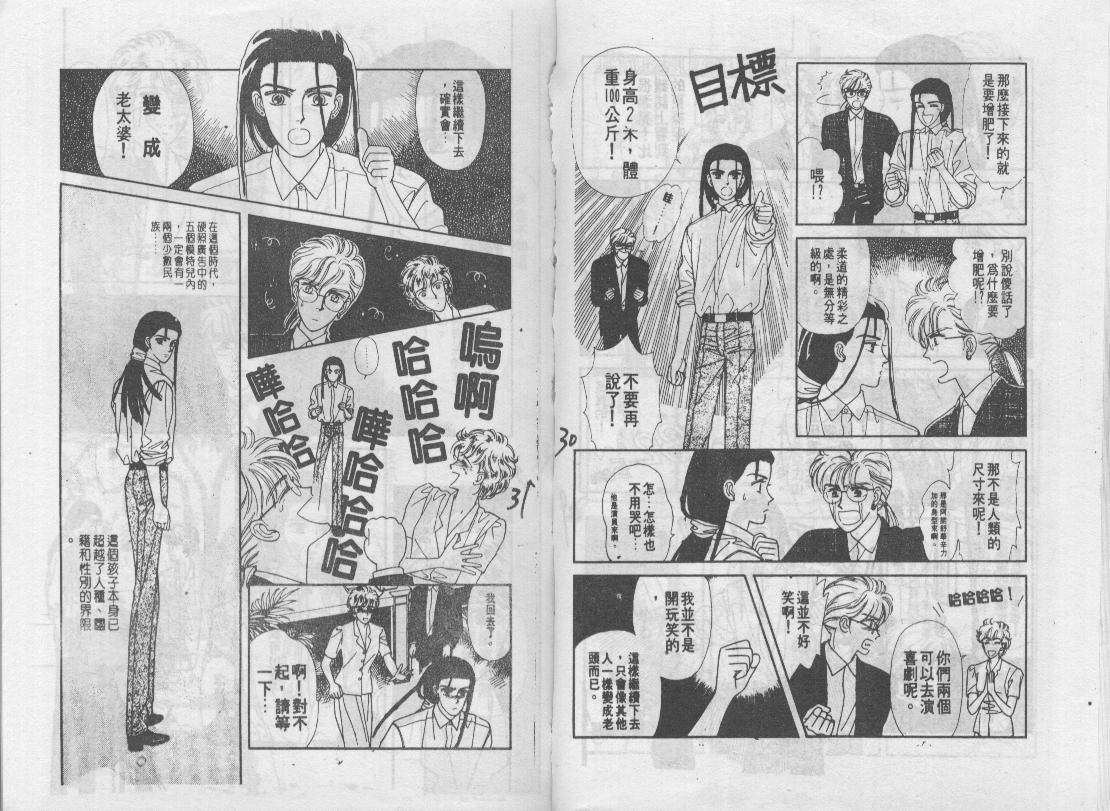 青春蜜语续篇韩漫全集-青春密语续篇VOL1无删减无遮挡章节图片 
