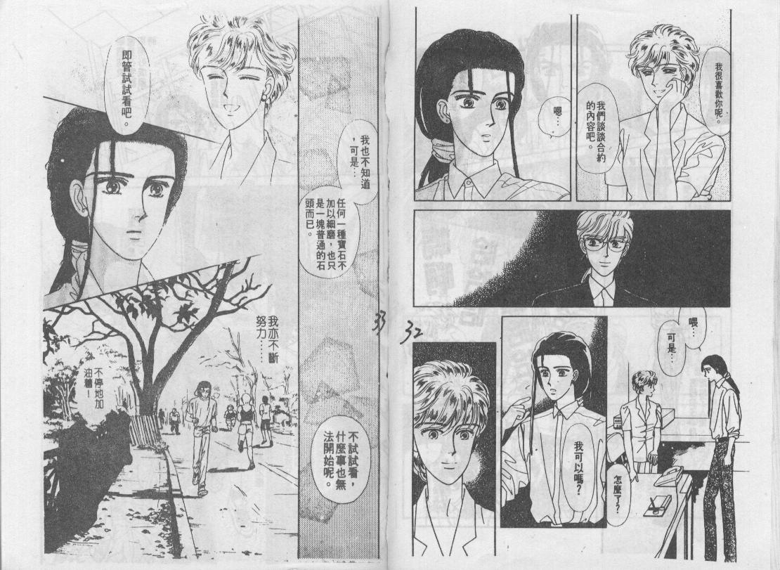 青春蜜语续篇韩漫全集-青春密语续篇VOL1无删减无遮挡章节图片 