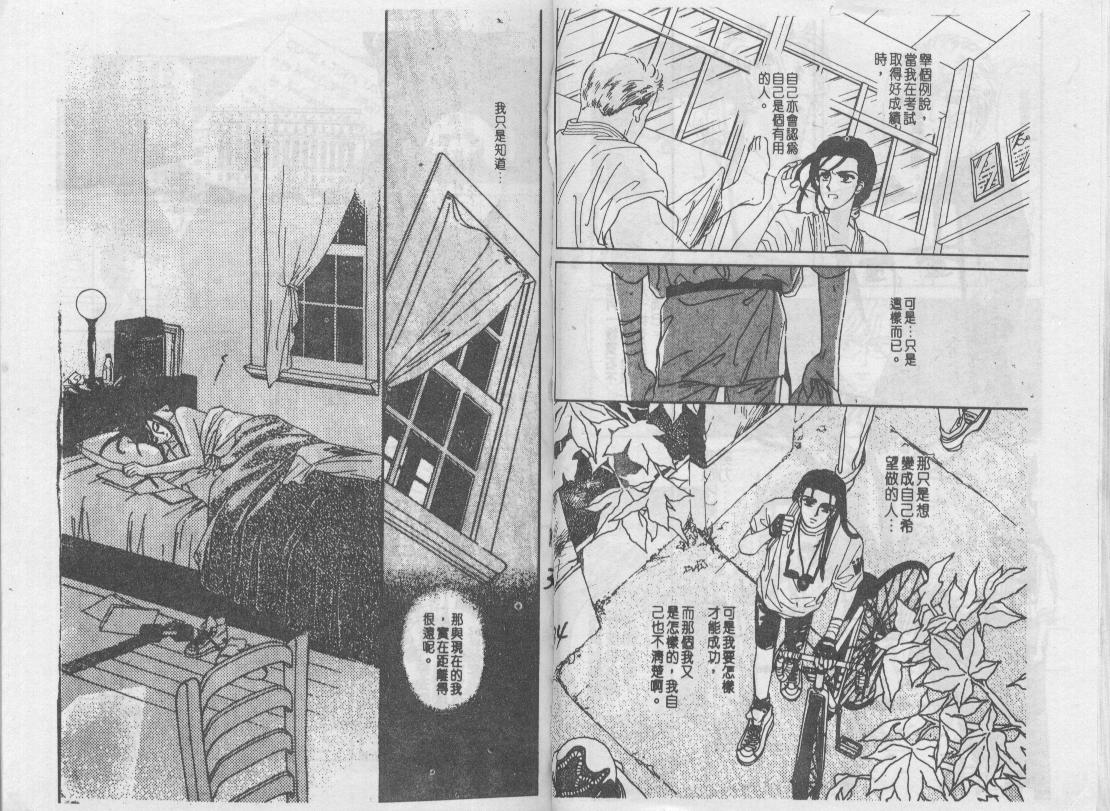 青春蜜语续篇韩漫全集-青春密语续篇VOL1无删减无遮挡章节图片 