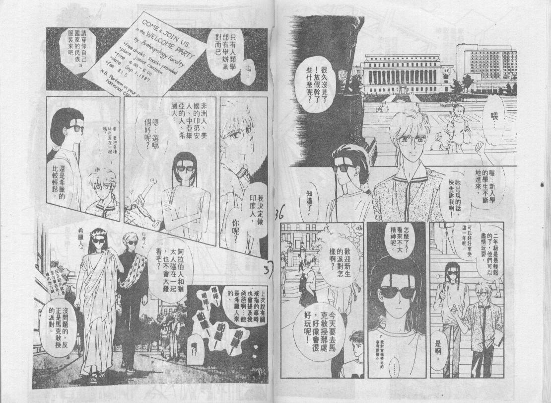 青春蜜语续篇韩漫全集-青春密语续篇VOL1无删减无遮挡章节图片 