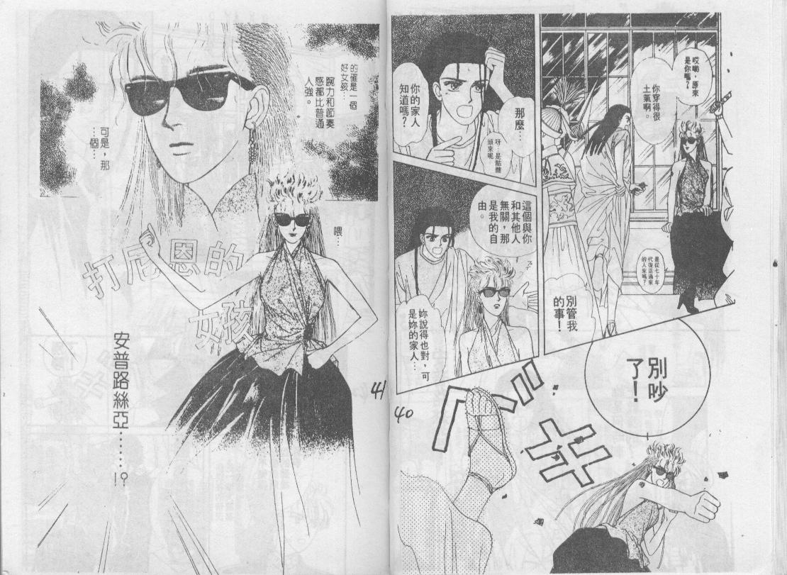 青春蜜语续篇韩漫全集-青春密语续篇VOL1无删减无遮挡章节图片 