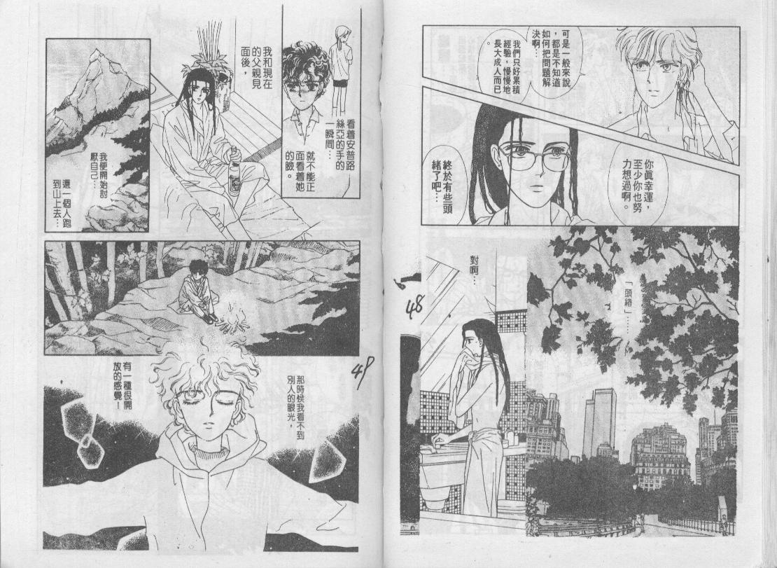 青春蜜语续篇韩漫全集-青春密语续篇VOL1无删减无遮挡章节图片 