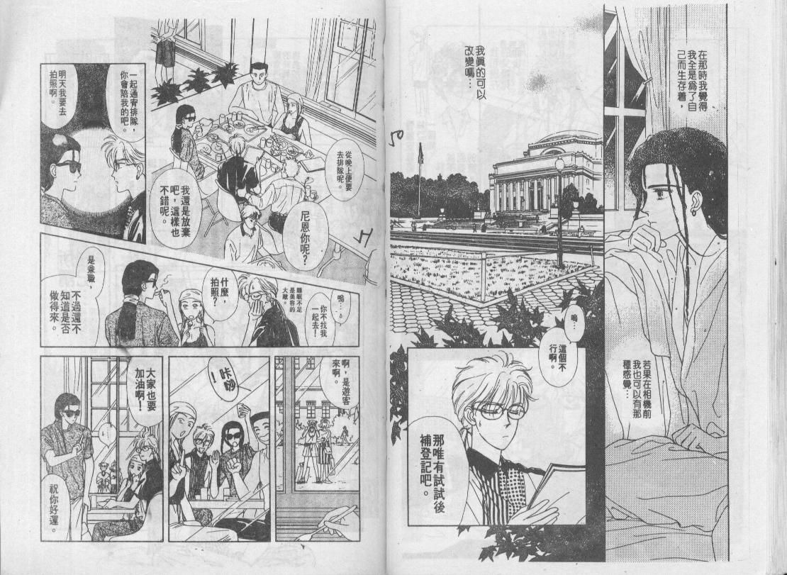青春蜜语续篇韩漫全集-青春密语续篇VOL1无删减无遮挡章节图片 