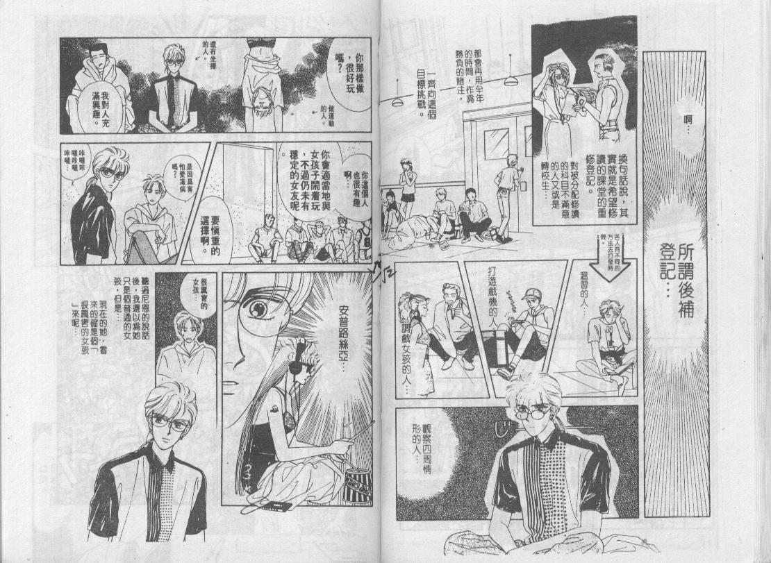 青春蜜语续篇韩漫全集-青春密语续篇VOL1无删减无遮挡章节图片 