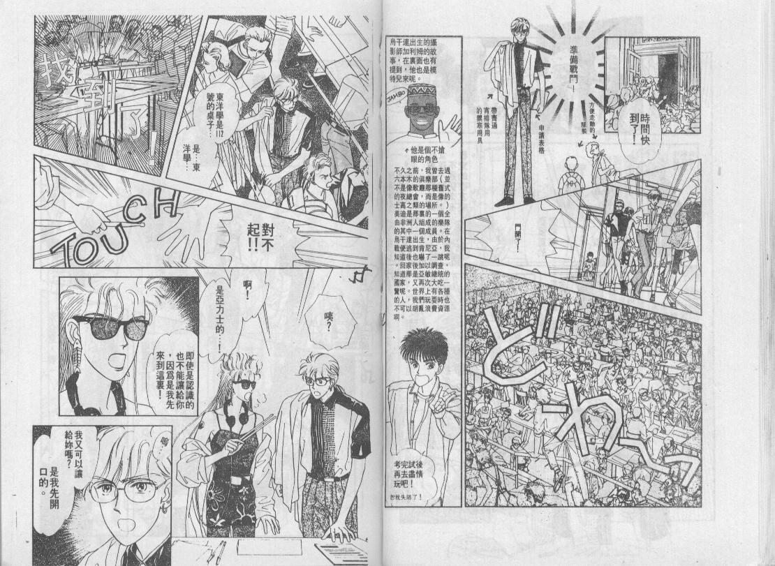 青春蜜语续篇韩漫全集-青春密语续篇VOL1无删减无遮挡章节图片 