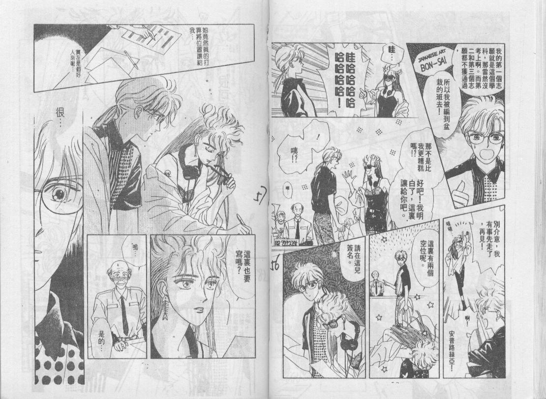 青春蜜语续篇韩漫全集-青春密语续篇VOL1无删减无遮挡章节图片 