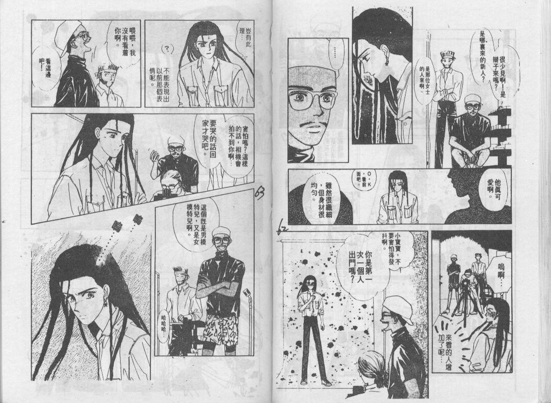 青春蜜语续篇韩漫全集-青春密语续篇VOL1无删减无遮挡章节图片 