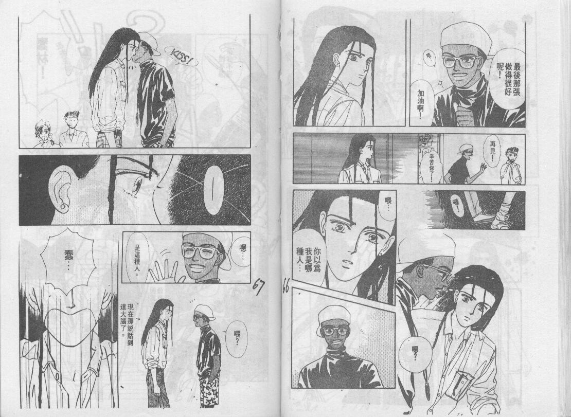 青春蜜语续篇韩漫全集-青春密语续篇VOL1无删减无遮挡章节图片 