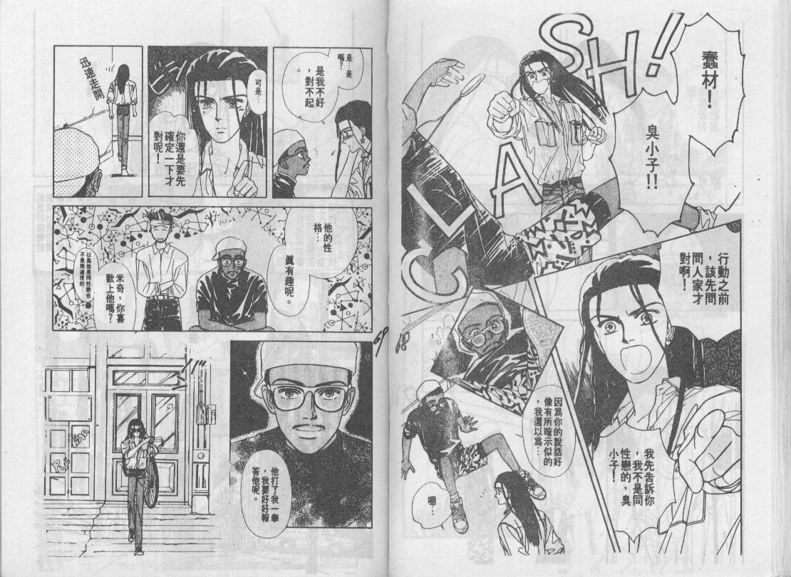 青春蜜语续篇韩漫全集-青春密语续篇VOL1无删减无遮挡章节图片 
