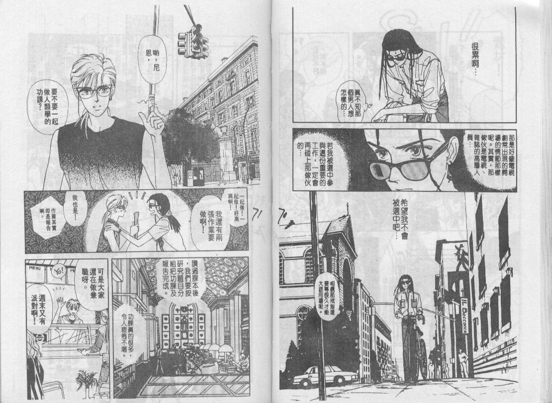 青春蜜语续篇韩漫全集-青春密语续篇VOL1无删减无遮挡章节图片 