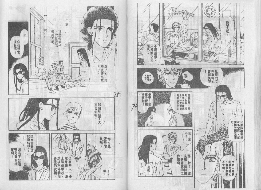 青春蜜语续篇韩漫全集-青春密语续篇VOL1无删减无遮挡章节图片 