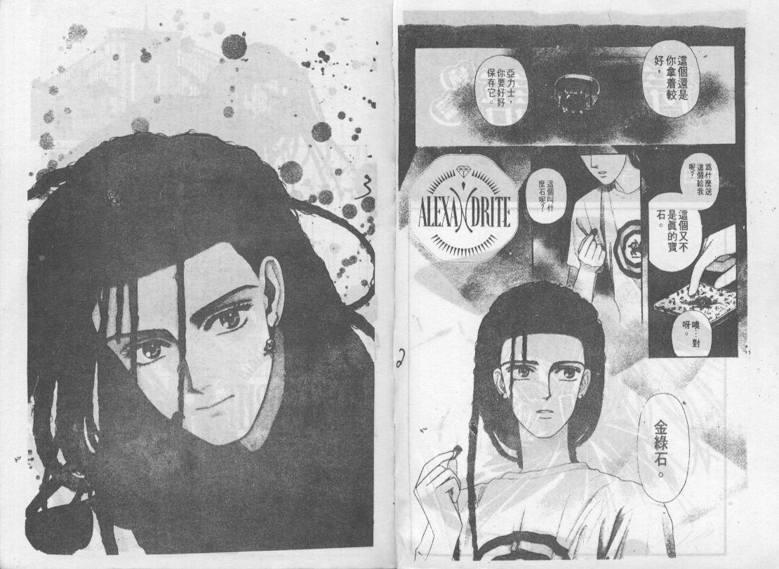青春蜜语续篇韩漫全集-青春密语续篇VOL1无删减无遮挡章节图片 