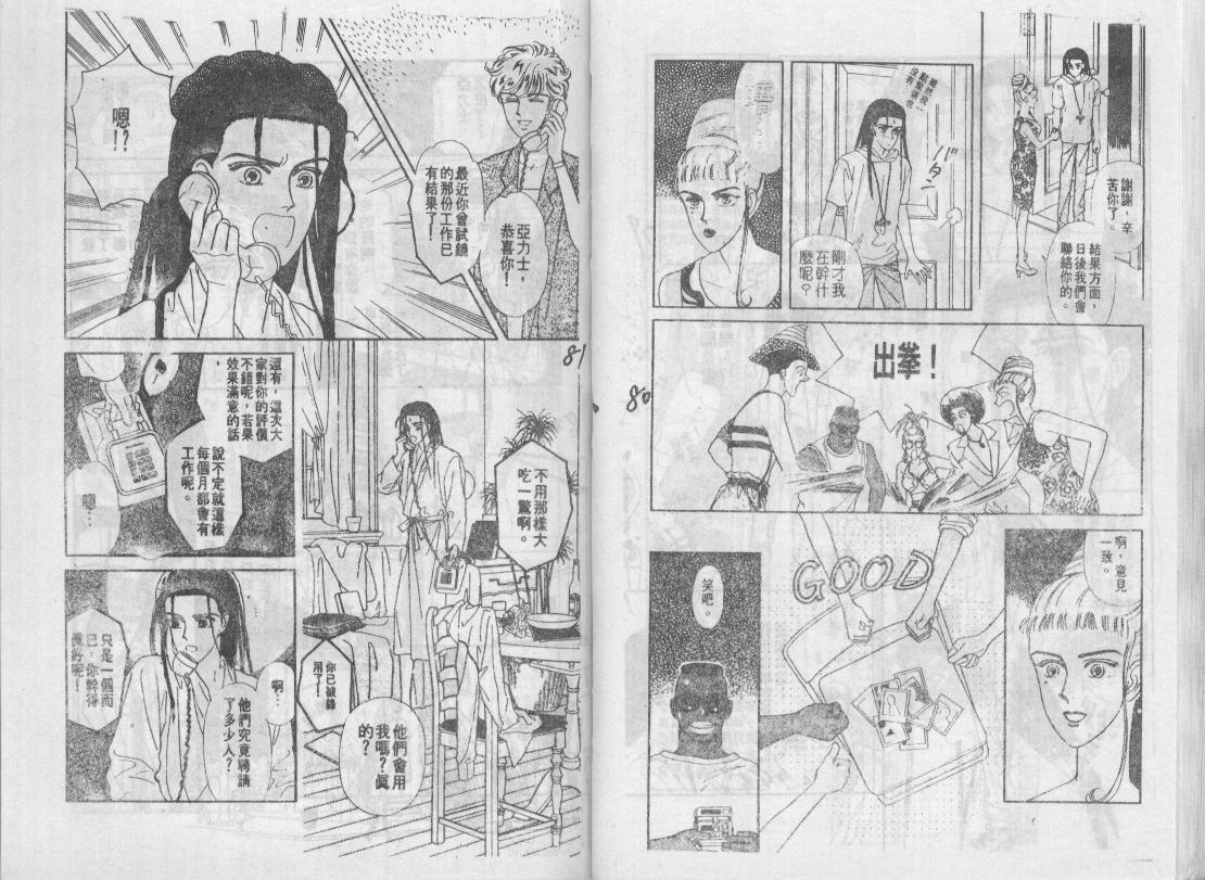 青春蜜语续篇韩漫全集-青春密语续篇VOL1无删减无遮挡章节图片 