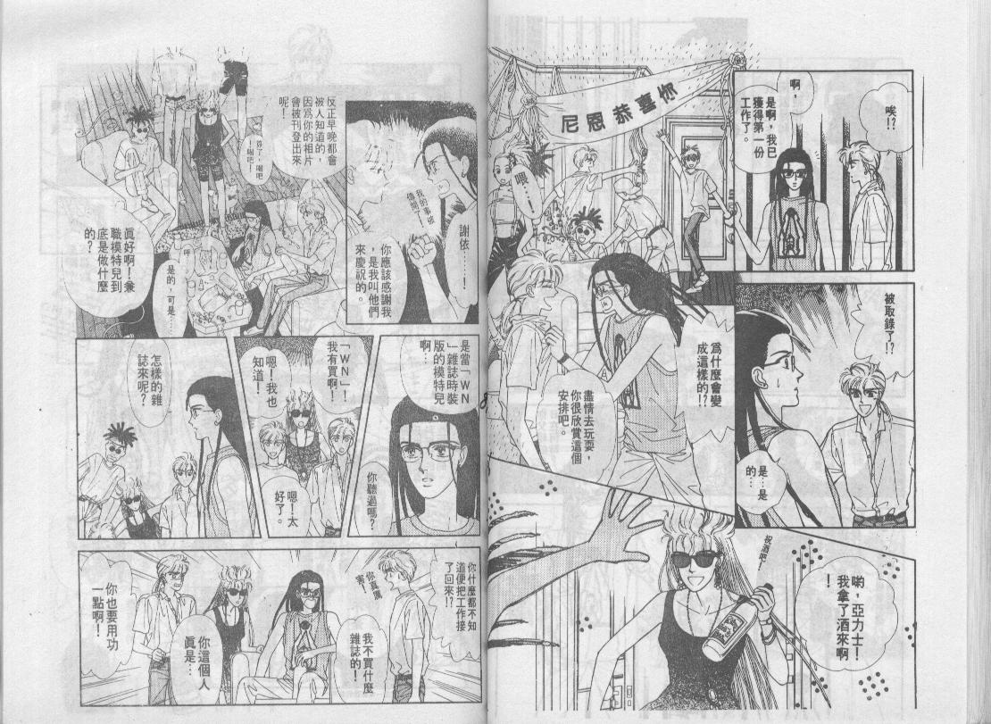 青春蜜语续篇韩漫全集-青春密语续篇VOL1无删减无遮挡章节图片 