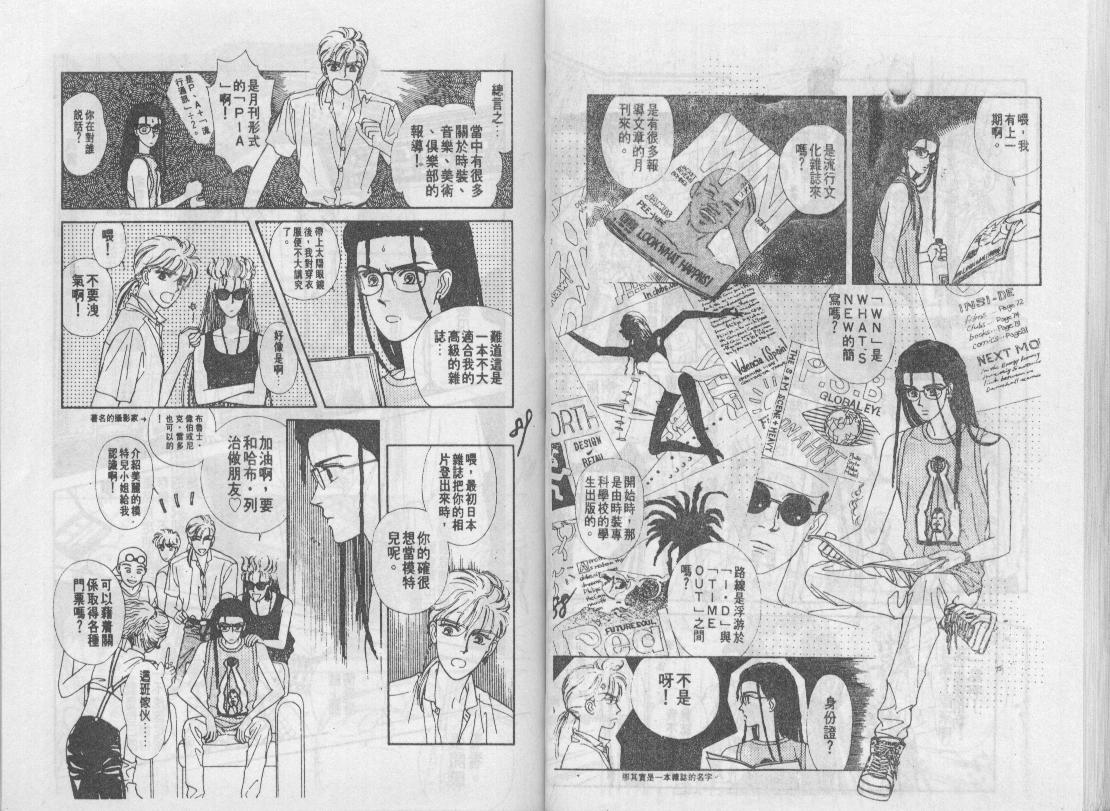 青春蜜语续篇韩漫全集-青春密语续篇VOL1无删减无遮挡章节图片 