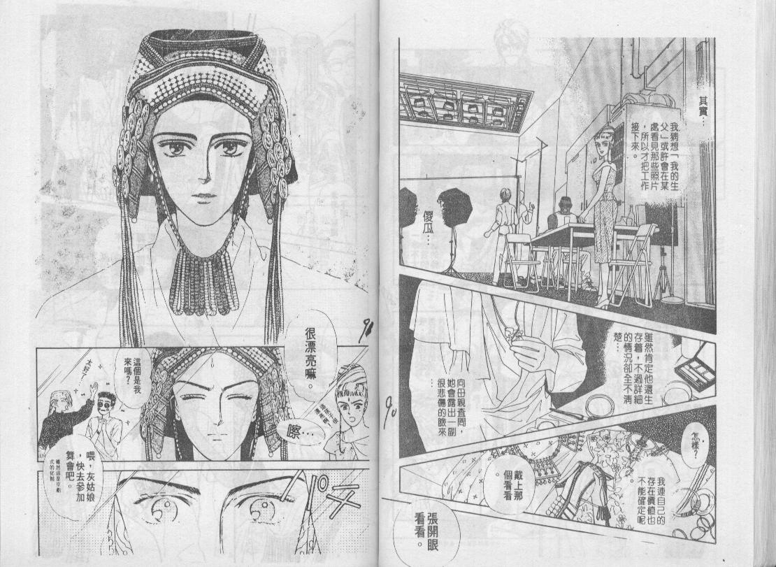 青春蜜语续篇韩漫全集-青春密语续篇VOL1无删减无遮挡章节图片 