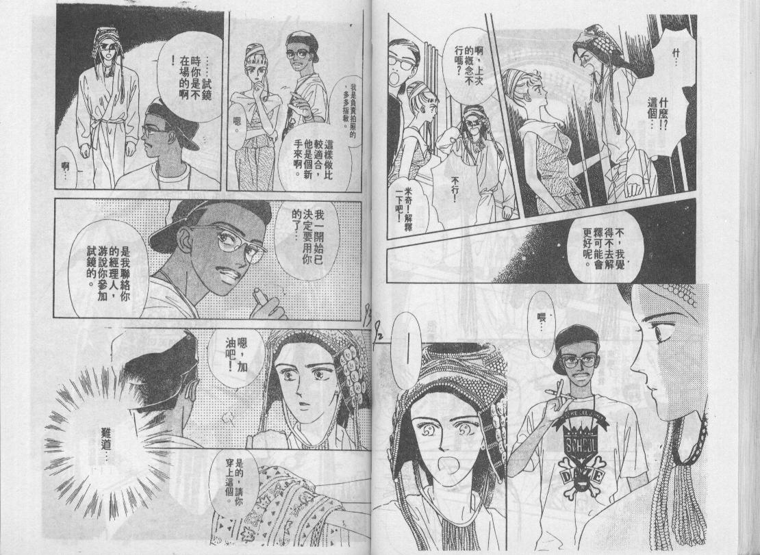 青春蜜语续篇韩漫全集-青春密语续篇VOL1无删减无遮挡章节图片 