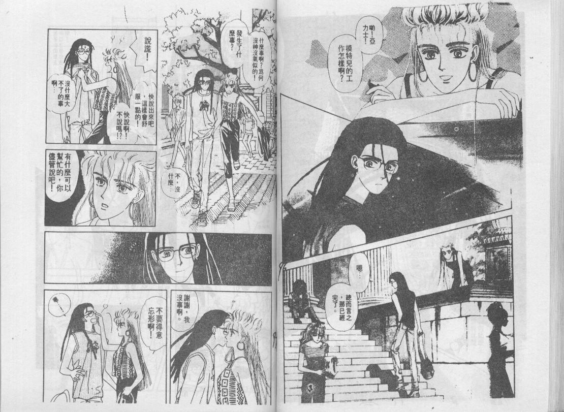 青春蜜语续篇韩漫全集-青春密语续篇VOL1无删减无遮挡章节图片 