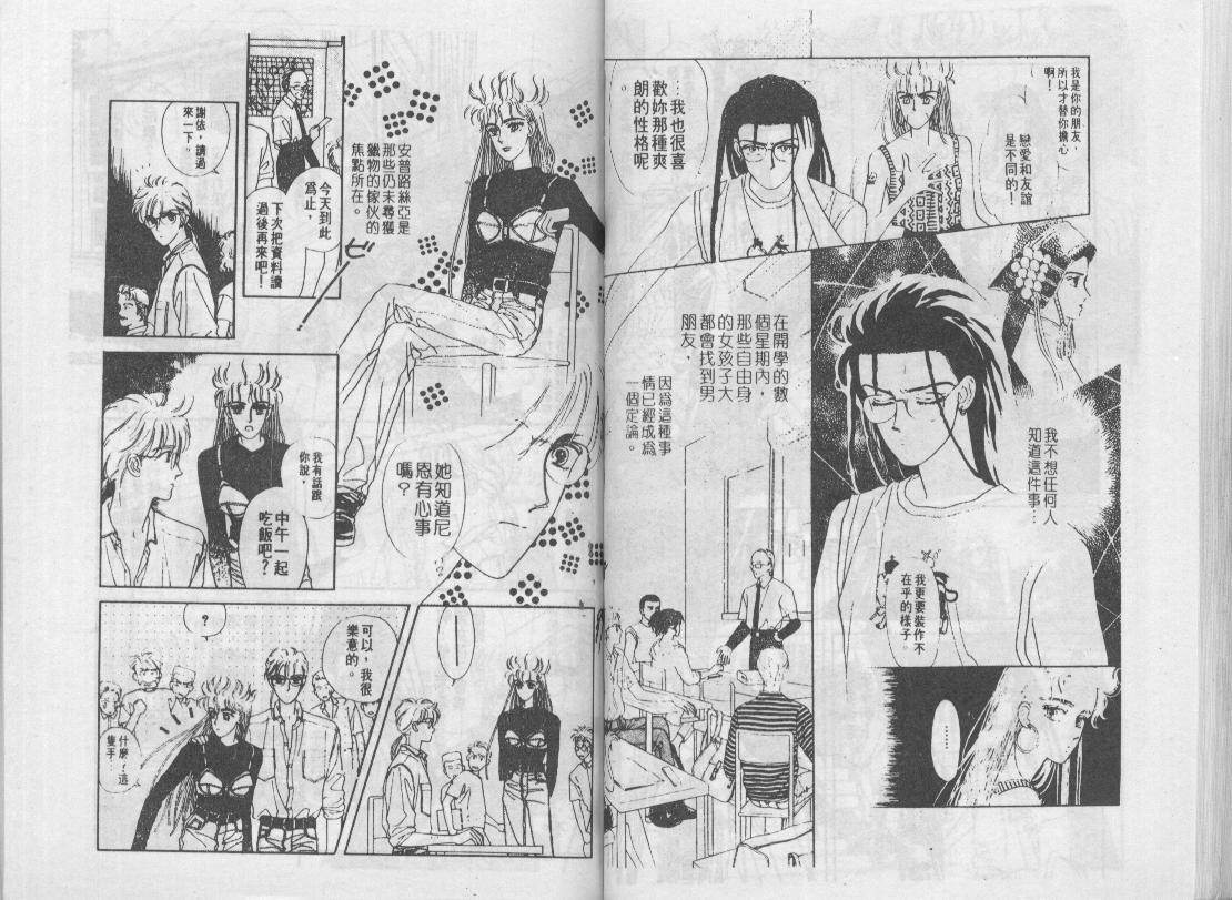 青春蜜语续篇韩漫全集-青春密语续篇VOL1无删减无遮挡章节图片 