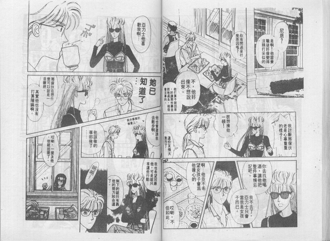 青春蜜语续篇韩漫全集-青春密语续篇VOL1无删减无遮挡章节图片 