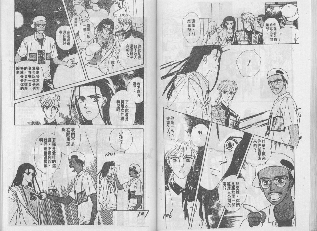 青春蜜语续篇韩漫全集-青春密语续篇VOL1无删减无遮挡章节图片 