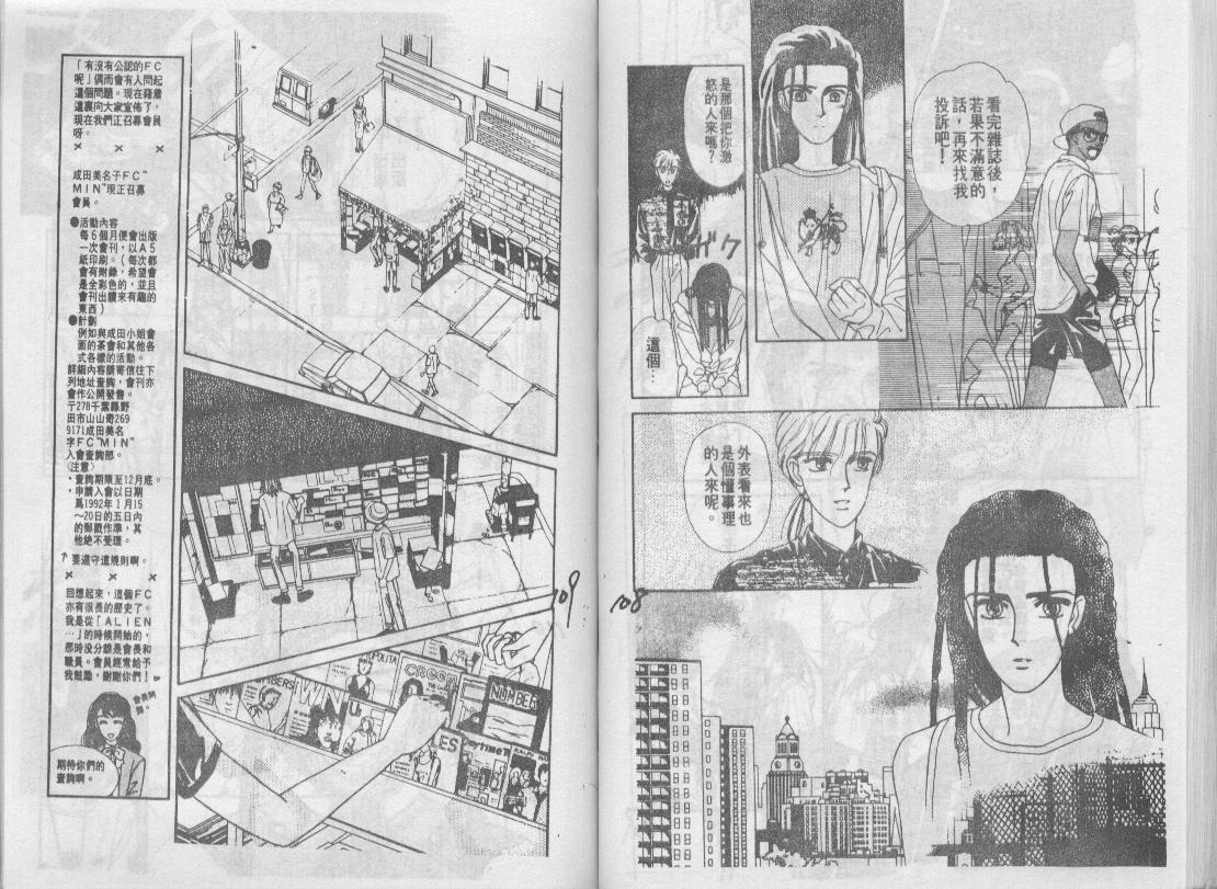 青春蜜语续篇韩漫全集-青春密语续篇VOL1无删减无遮挡章节图片 