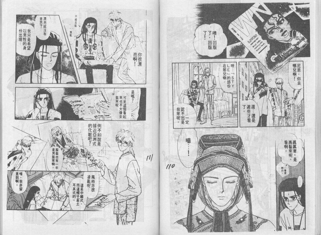 青春蜜语续篇韩漫全集-青春密语续篇VOL1无删减无遮挡章节图片 