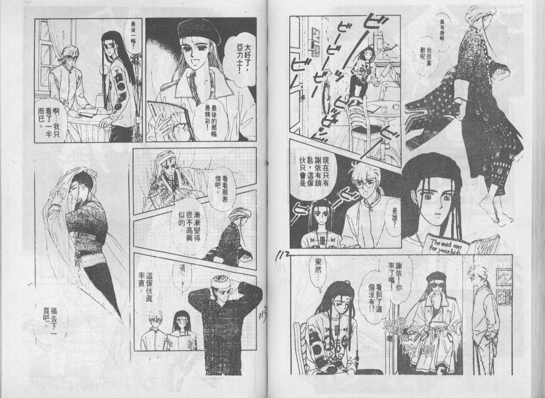 青春蜜语续篇韩漫全集-青春密语续篇VOL1无删减无遮挡章节图片 