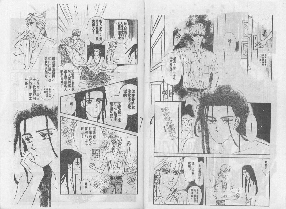 青春蜜语续篇韩漫全集-青春密语续篇VOL1无删减无遮挡章节图片 