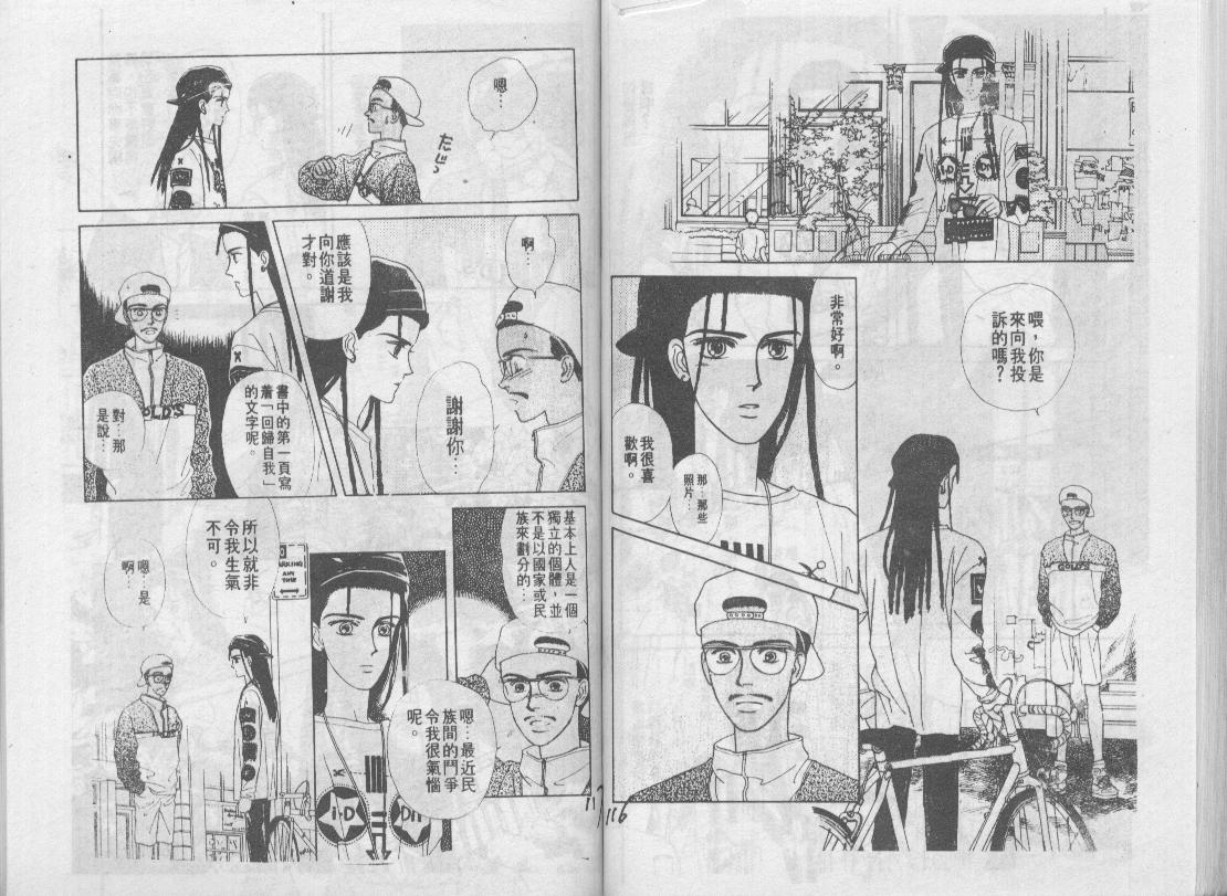 青春蜜语续篇韩漫全集-青春密语续篇VOL1无删减无遮挡章节图片 