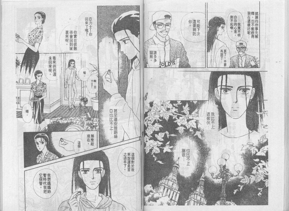 青春蜜语续篇韩漫全集-青春密语续篇VOL1无删减无遮挡章节图片 