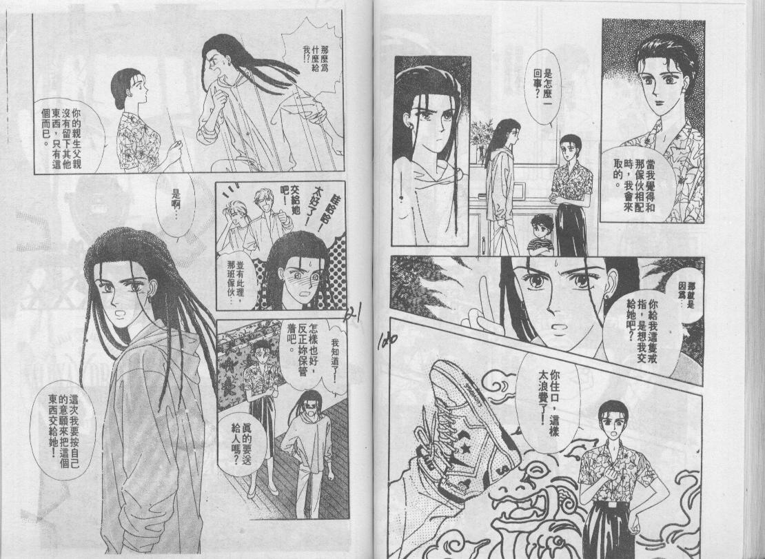 青春蜜语续篇韩漫全集-青春密语续篇VOL1无删减无遮挡章节图片 