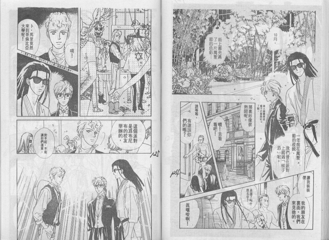 青春蜜语续篇韩漫全集-青春密语续篇VOL1无删减无遮挡章节图片 