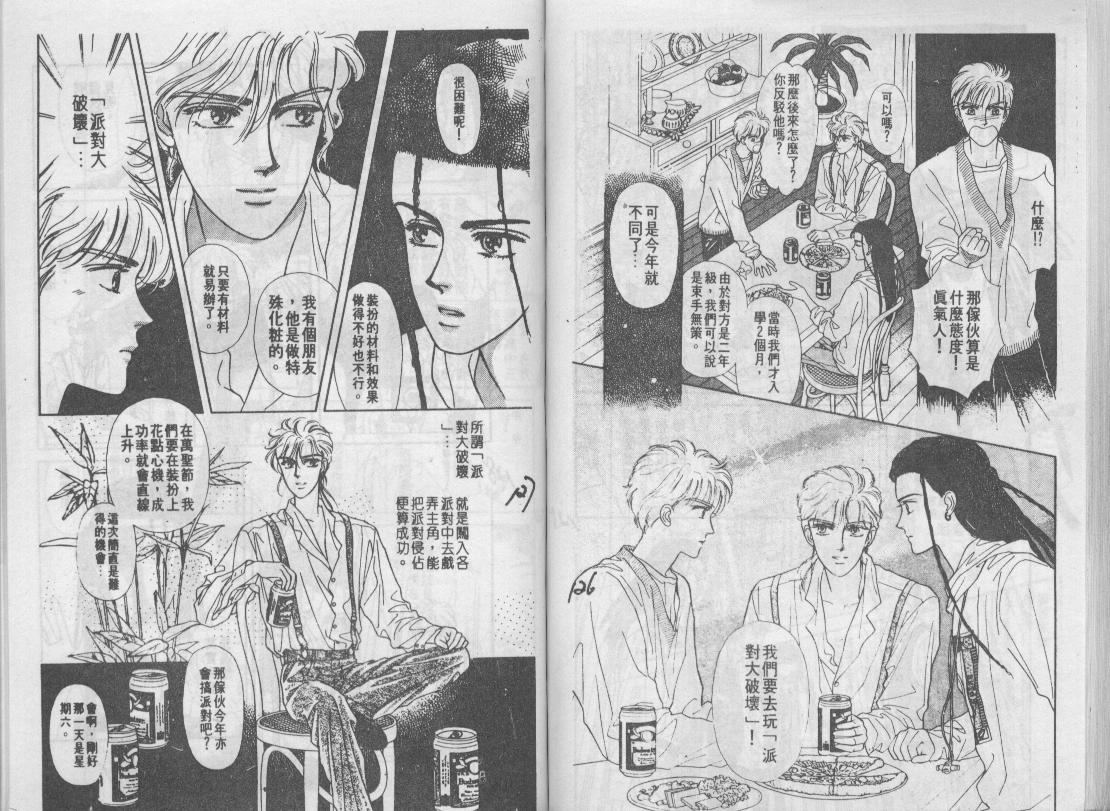 青春蜜语续篇韩漫全集-青春密语续篇VOL1无删减无遮挡章节图片 