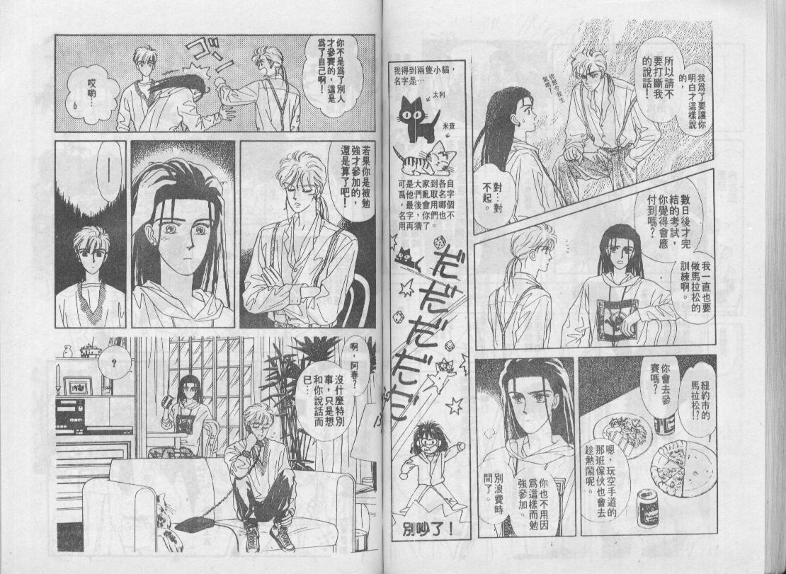 青春蜜语续篇韩漫全集-青春密语续篇VOL1无删减无遮挡章节图片 
