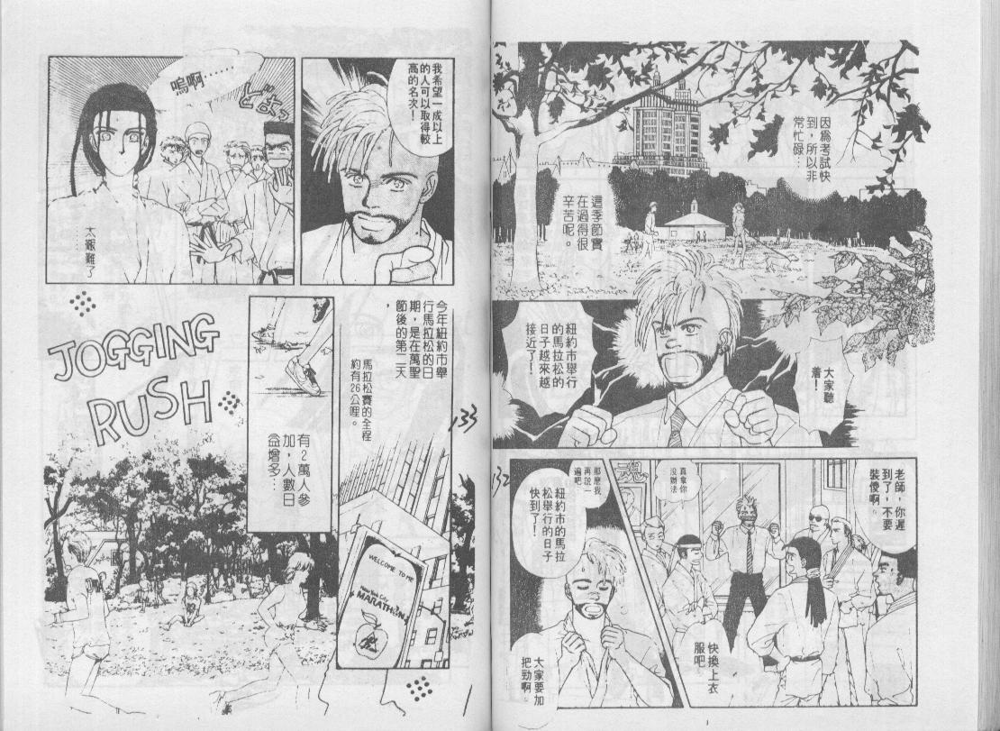青春蜜语续篇韩漫全集-青春密语续篇VOL1无删减无遮挡章节图片 