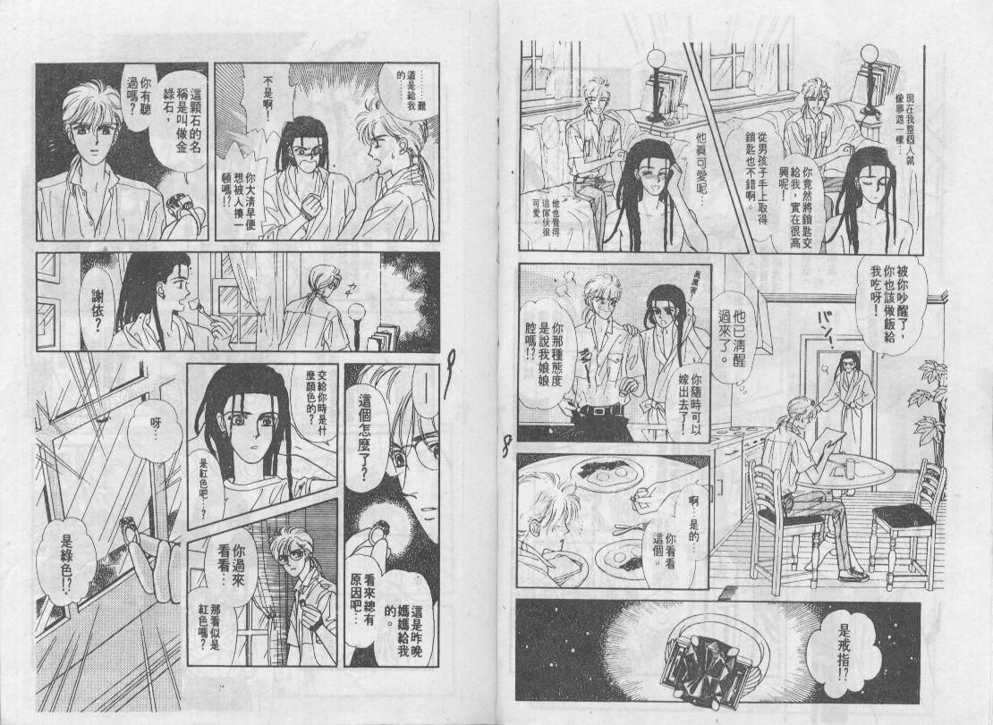 青春蜜语续篇韩漫全集-青春密语续篇VOL1无删减无遮挡章节图片 