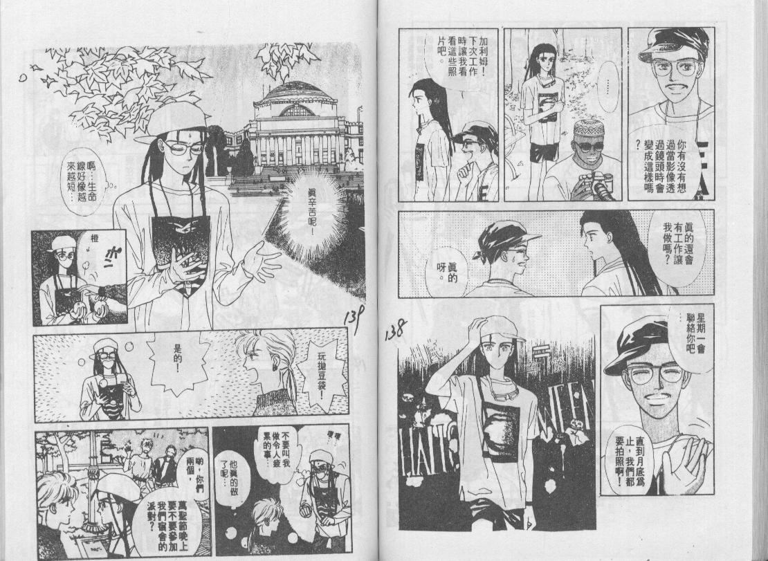 青春蜜语续篇韩漫全集-青春密语续篇VOL1无删减无遮挡章节图片 