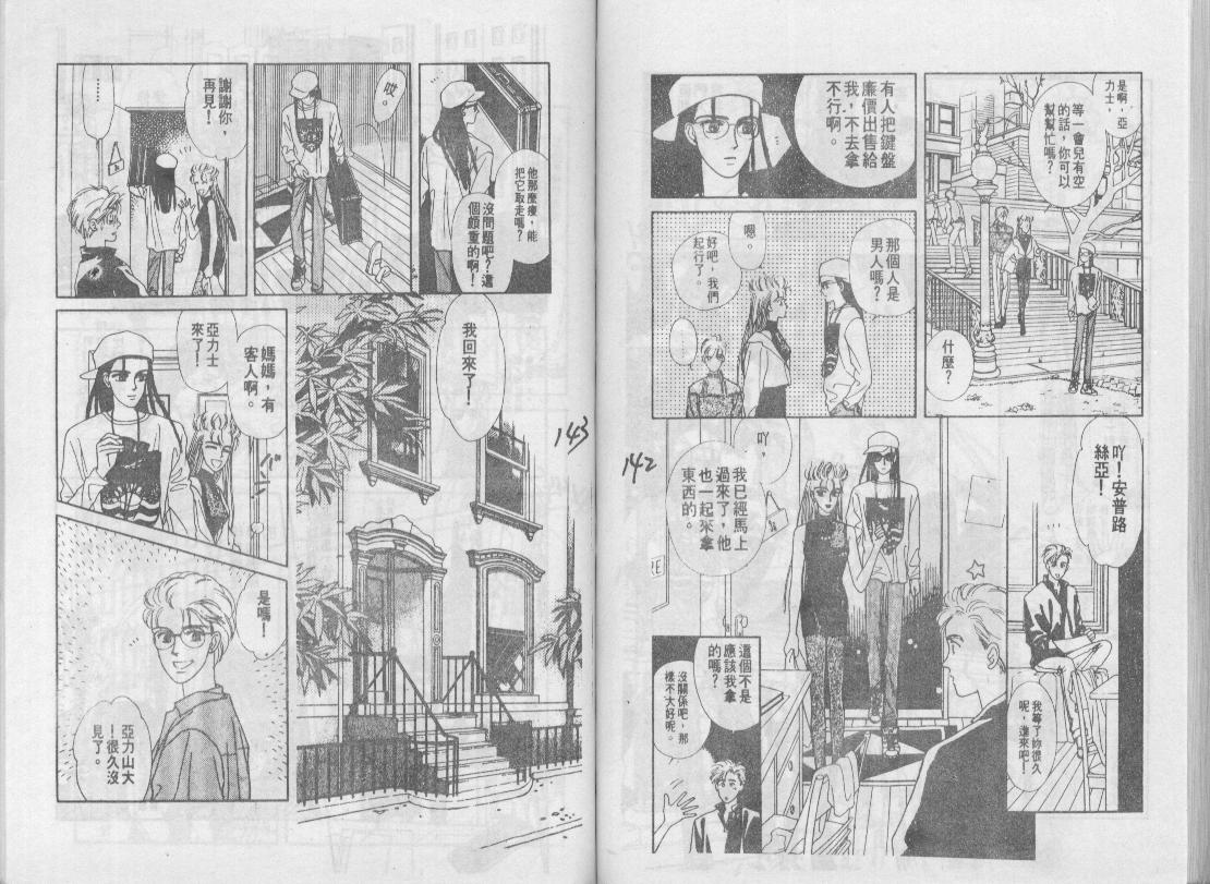 青春蜜语续篇韩漫全集-青春密语续篇VOL1无删减无遮挡章节图片 