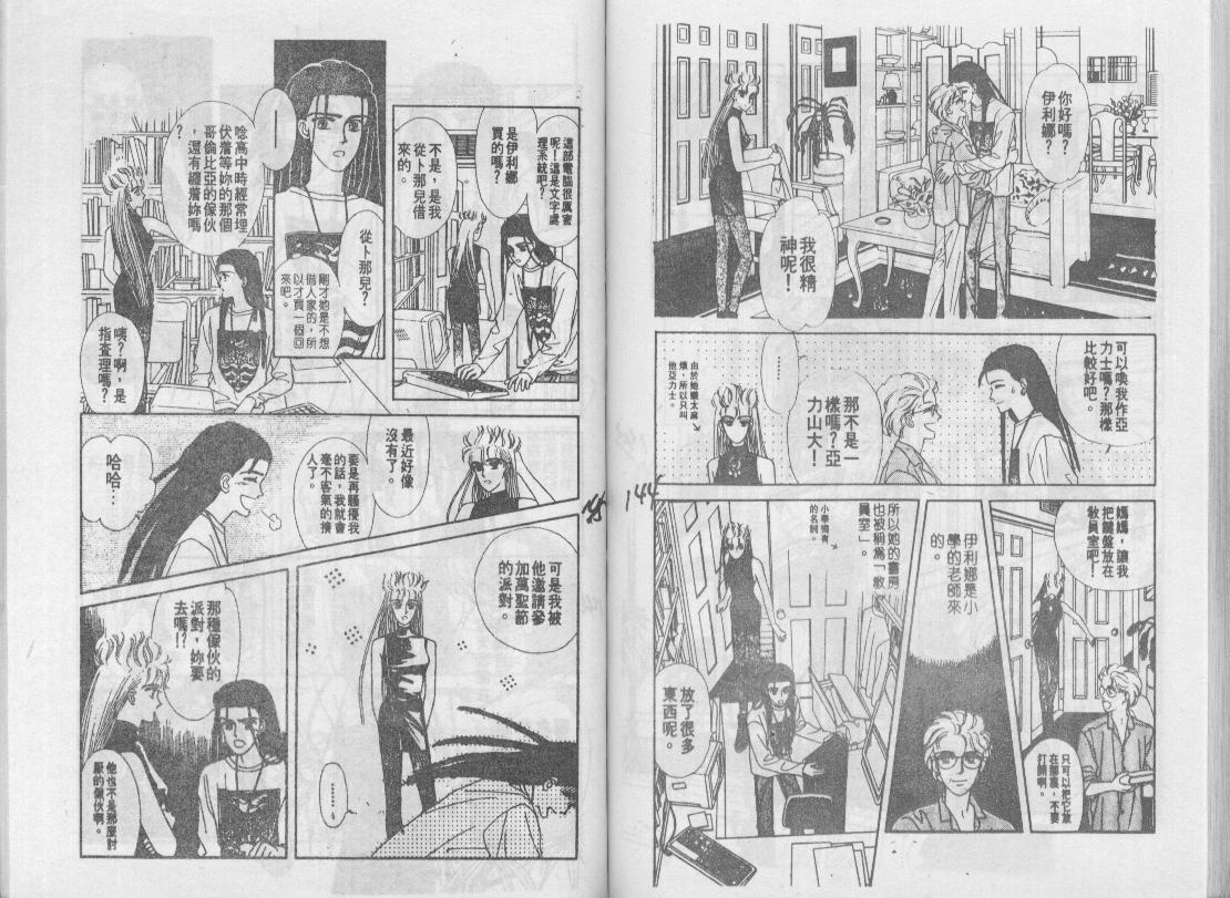 青春蜜语续篇韩漫全集-青春密语续篇VOL1无删减无遮挡章节图片 
