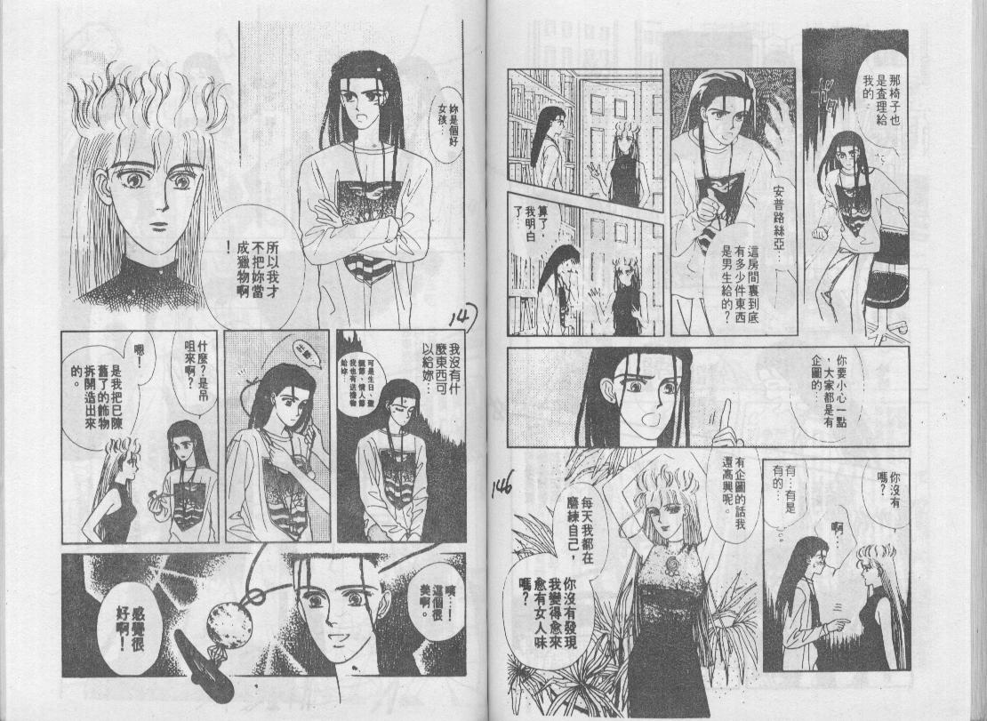 青春蜜语续篇韩漫全集-青春密语续篇VOL1无删减无遮挡章节图片 