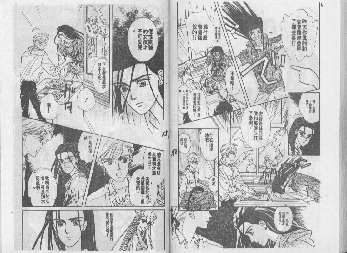 青春蜜语续篇韩漫全集-青春密语续篇VOL1无删减无遮挡章节图片 
