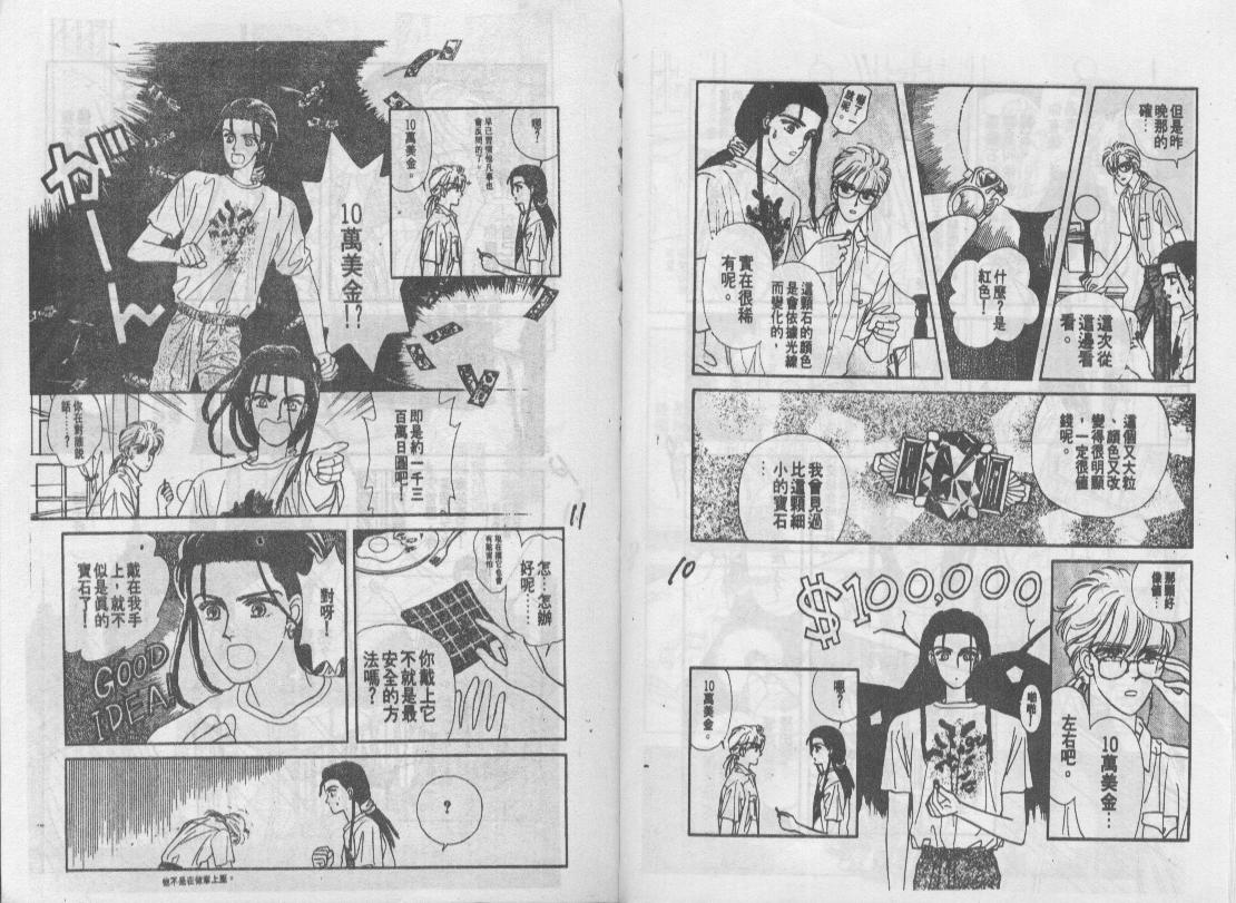 青春蜜语续篇韩漫全集-青春密语续篇VOL1无删减无遮挡章节图片 