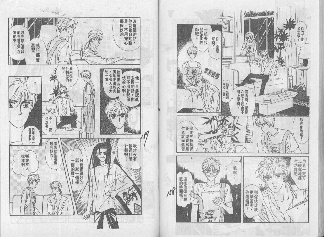 青春蜜语续篇韩漫全集-青春密语续篇VOL1无删减无遮挡章节图片 
