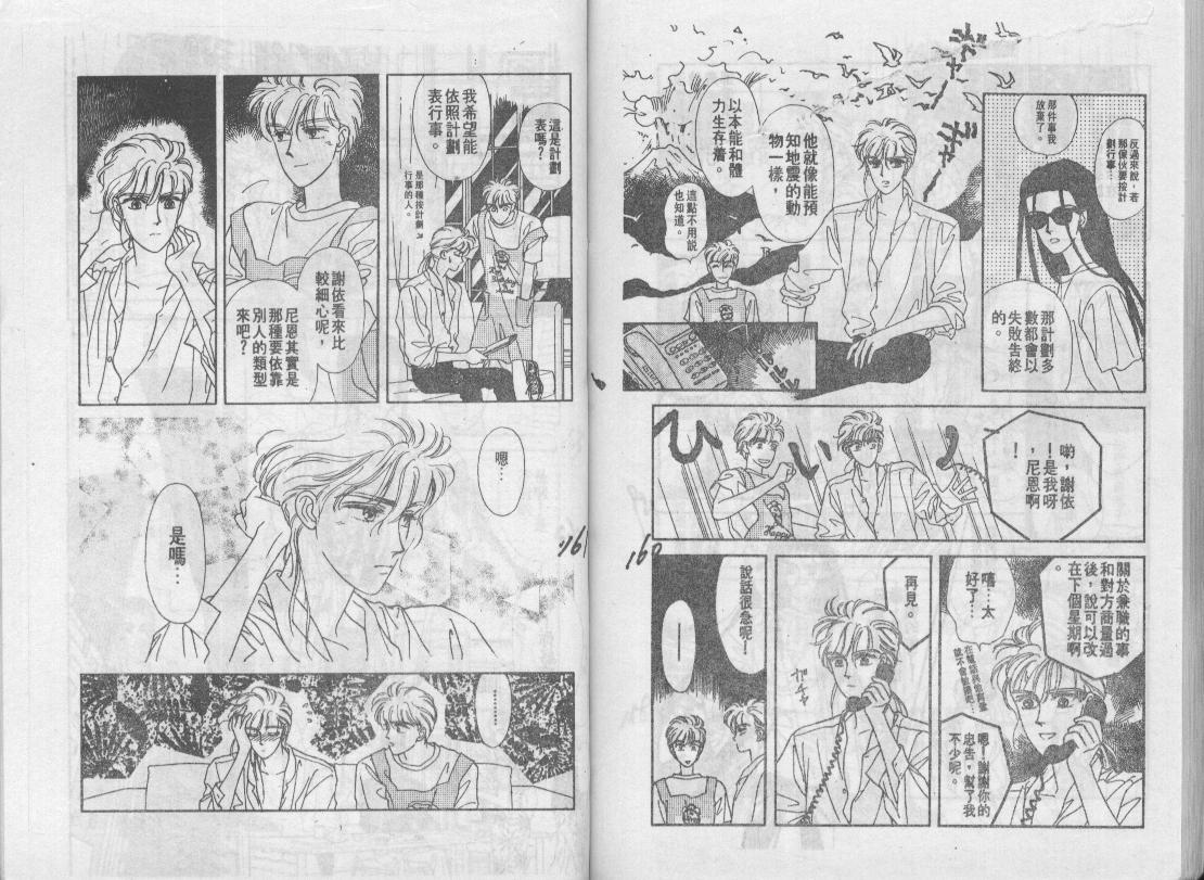 青春蜜语续篇韩漫全集-青春密语续篇VOL1无删减无遮挡章节图片 