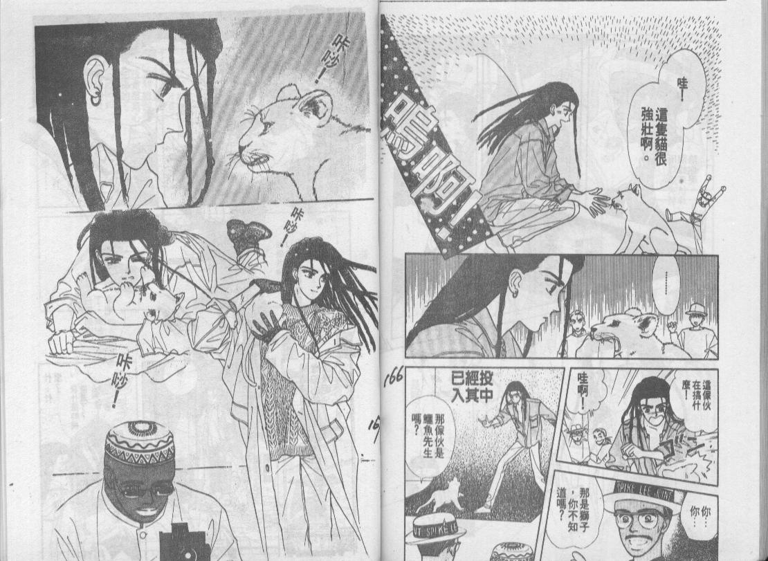 青春蜜语续篇韩漫全集-青春密语续篇VOL1无删减无遮挡章节图片 