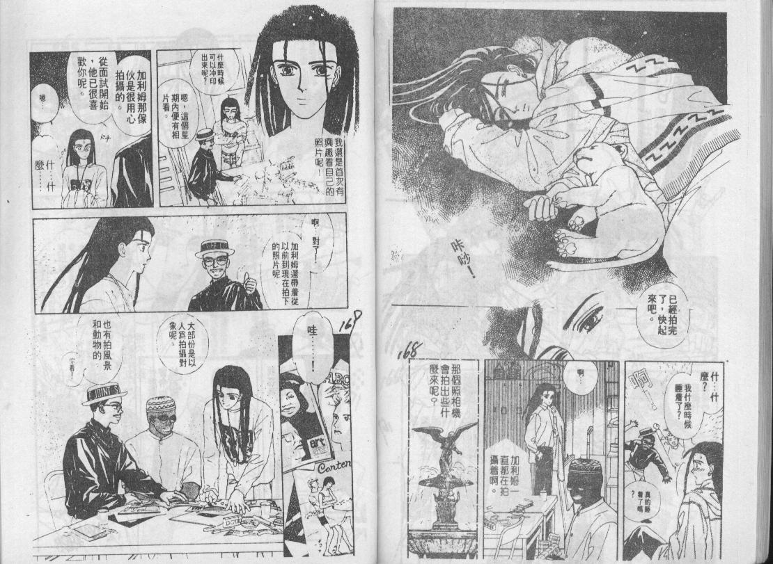 青春蜜语续篇韩漫全集-青春密语续篇VOL1无删减无遮挡章节图片 