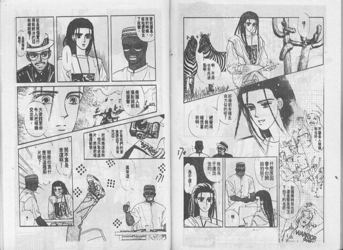 青春蜜语续篇韩漫全集-青春密语续篇VOL1无删减无遮挡章节图片 