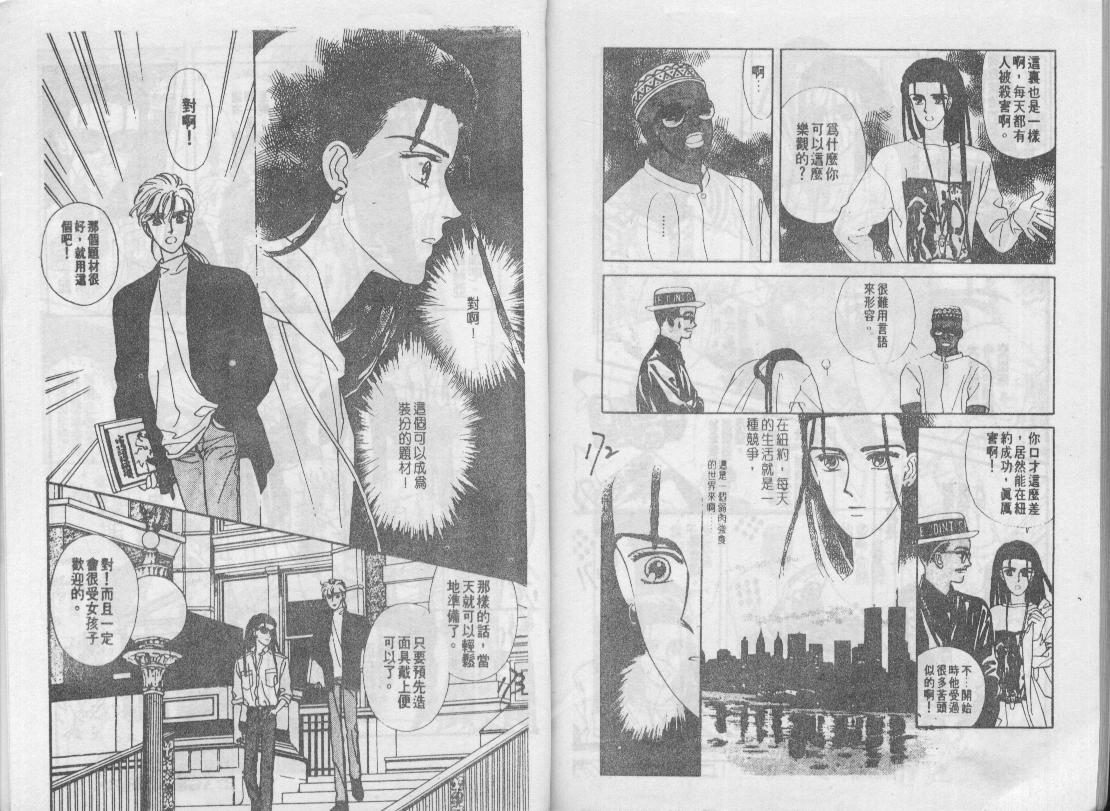 青春蜜语续篇韩漫全集-青春密语续篇VOL1无删减无遮挡章节图片 