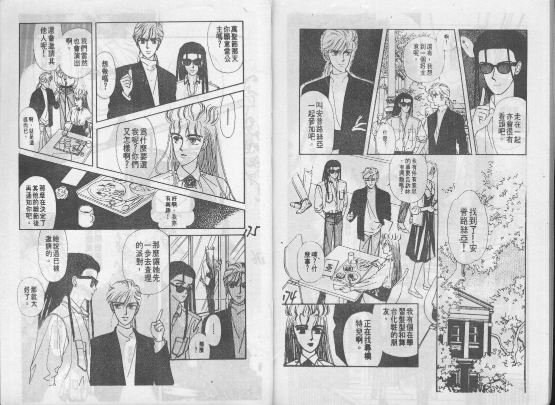 青春蜜语续篇韩漫全集-青春密语续篇VOL1无删减无遮挡章节图片 